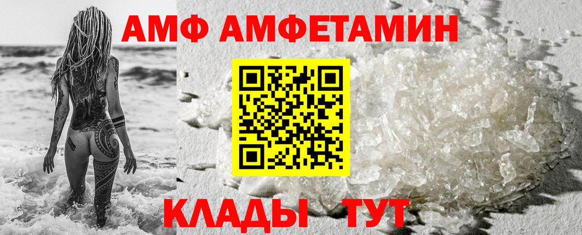 АМФ 98% Углич