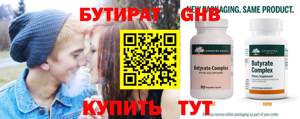 Углич  БУТИРАТ оксана  Вход с VPN 