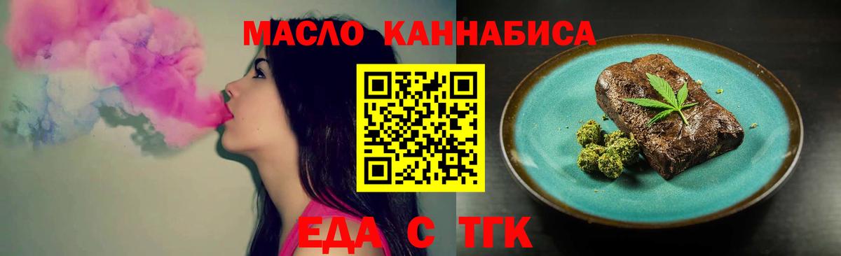 Углич  Еда ТГК конопля  Вход с VPN 
