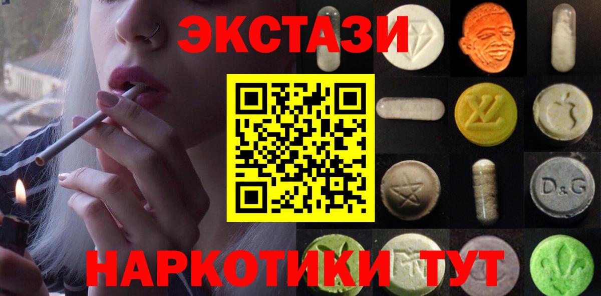 Углич  Экстази XTC  Вход с VPN  Ecstasy VHQ 