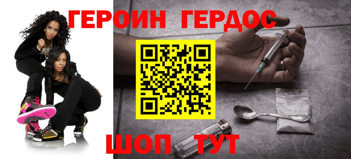 ГЕРОИН гречка Углич