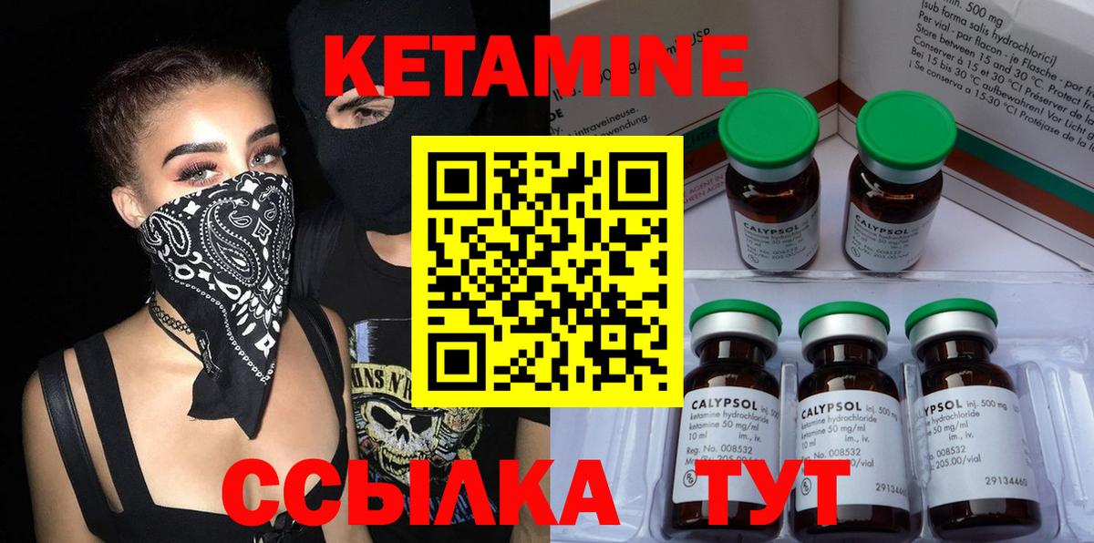 КЕТАМИН VHQ  Вход с VPN  КЕТАМИН VHQ  Углич 