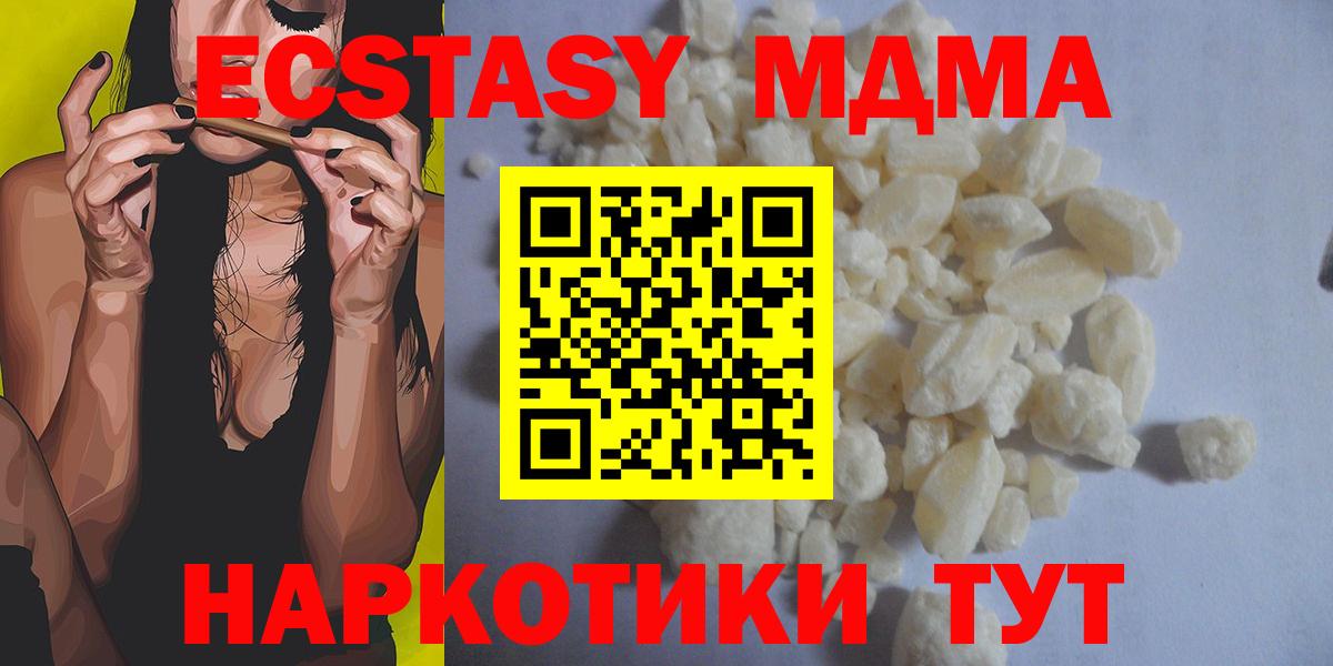 Углич  МДМА Molly  MDMA  Вход с VPN 