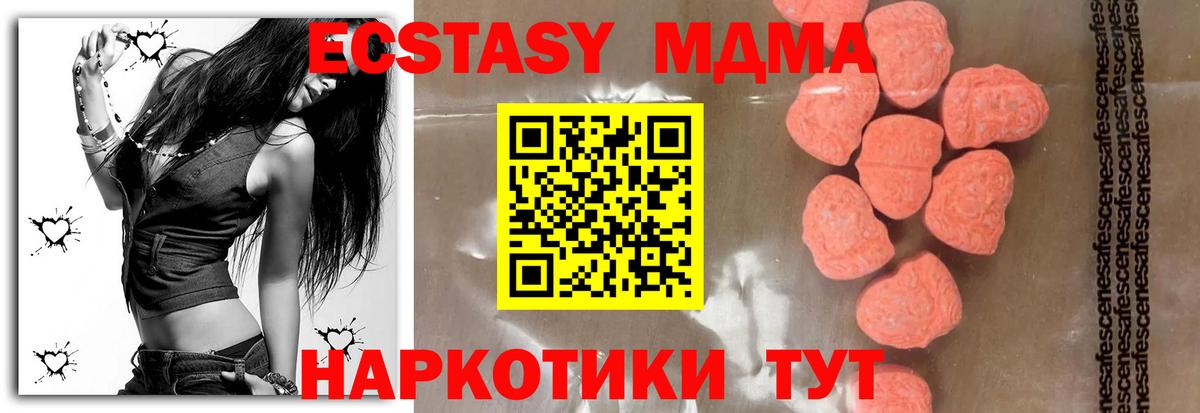 MDMA crystal Углич