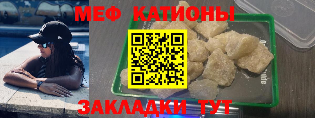 Углич  МЕФ  Меф 4 MMC  Вход с VPN  Меф мяу мяу  МЕФ 