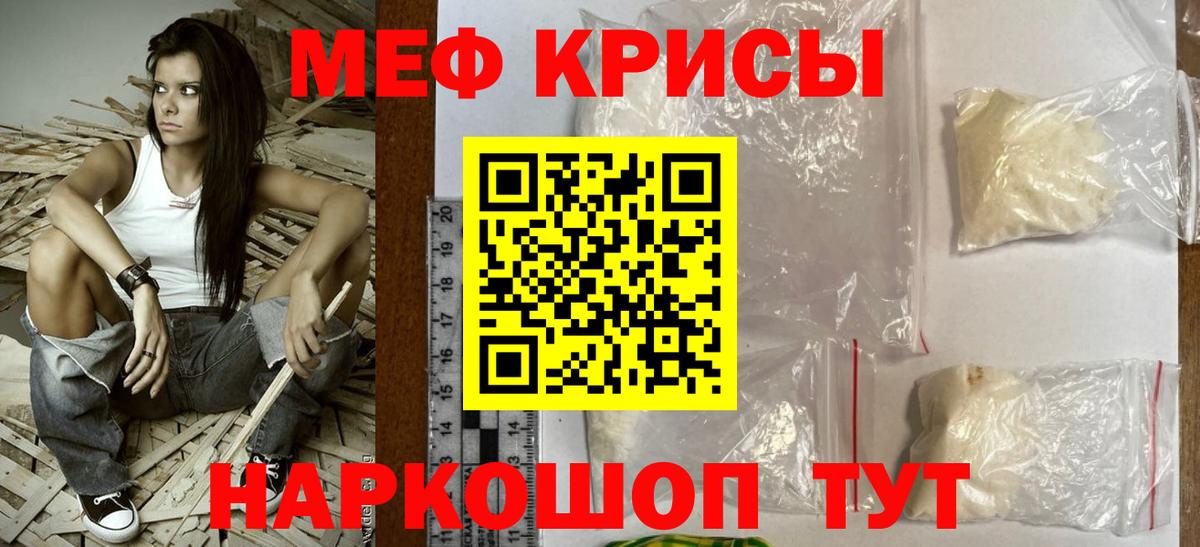 Меф кристаллы Углич