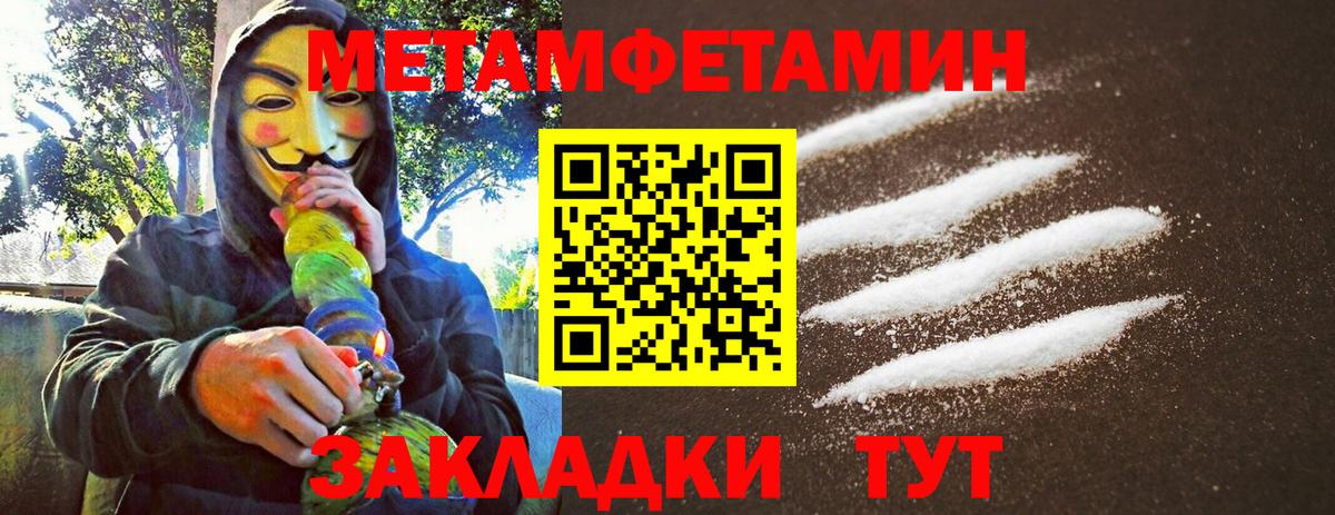 Первитин Methamphetamine  МЕТАМФЕТАМИН  Углич  Вход с VPN  Первитин Methamphetamine 