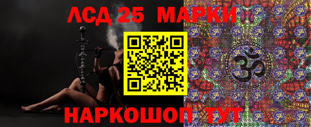 Марки 25I-NBOMe 1,5мг Углич