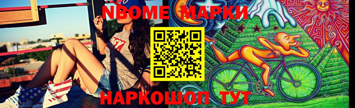 Углич  Марки 25I-NBOMe  Вход с VPN  Марки NBOMe 1,8мг 