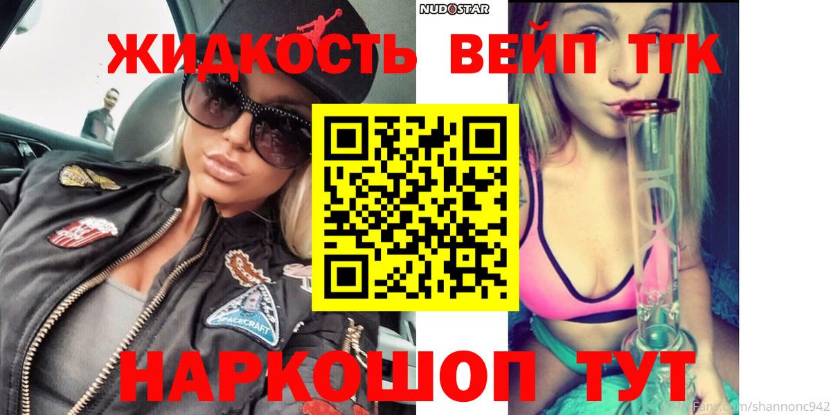 Дистиллят ТГК THC oil Углич