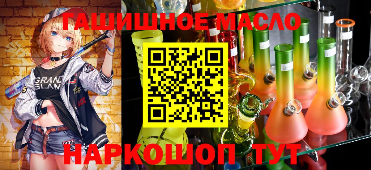 Дистиллят ТГК THC oil  Вход с VPN  Углич 